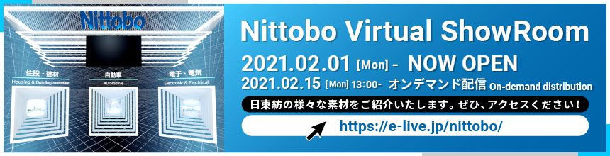 Nittobo Virtual ShowRoom